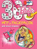 365 игр и раскрасок для юных модниц.